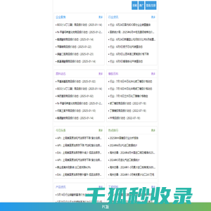 中网橡胶,橡胶化学原材料供求免费发布,橡胶在线,专注的橡胶行业提供一站式服务