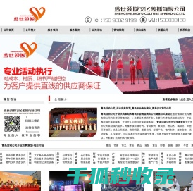 青岛活动公司