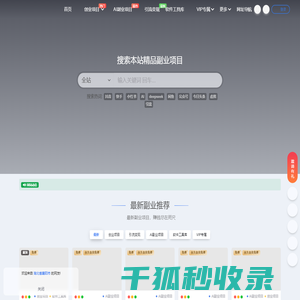 56副业网