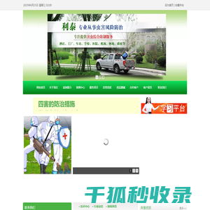 福建利泰环境科技有限公司