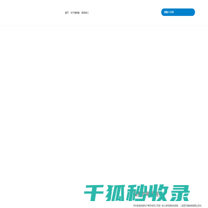 葆养堂电子商务