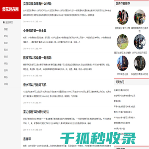 奇花异卉网