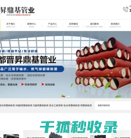 成都晋昇鼎基管业有限公司