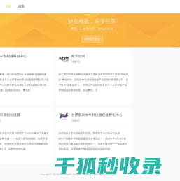 合肥创业网