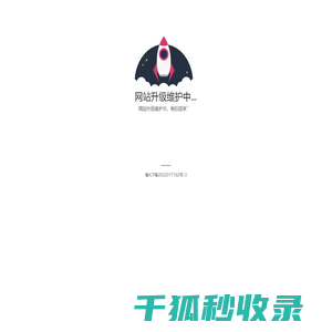 楚狂人