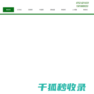 惠州太阳能光伏发电公司