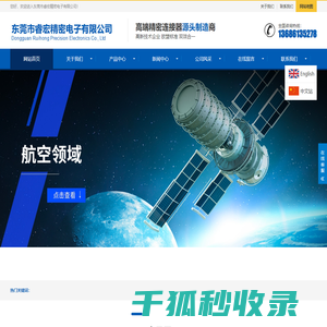 工业控制连接器