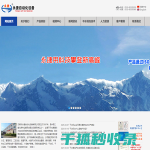 干冰机,干冰设备,干冰保温箱尽在无锡市永捷自动化设备有限公司