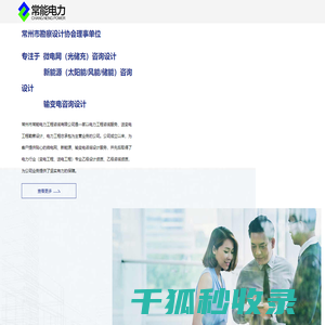 江苏电力设计
