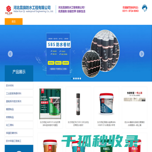 工业胶板