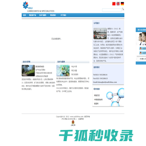 德国欧力润滑油;