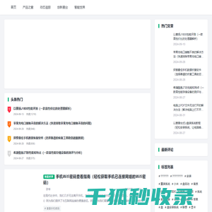 数码集市