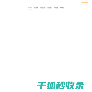 跳汰机