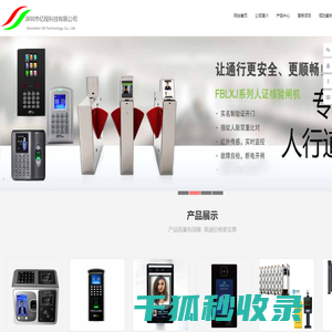 深圳市亿程科技有限公司