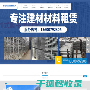厦门富杨投资管理有限公司