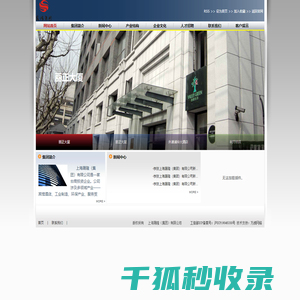 上海晟隆（集团）有限公司