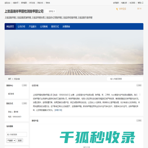 上犹县除甲醛,上犹县新房测甲醛,上犹县甲醛治理,上犹县瑞祥甲醛检测除甲醛公司