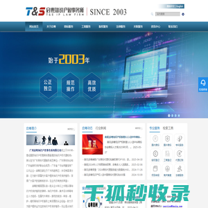 广州商标注册