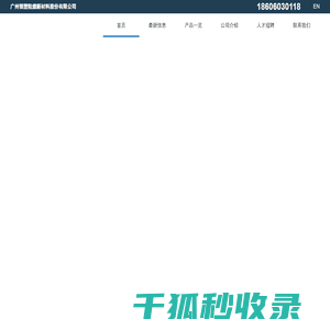 20年专业微胶囊包覆红磷阻燃剂生产厂家