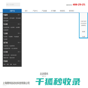 电磁阀,电动阀,气动阀,调节阀,安全阀,
