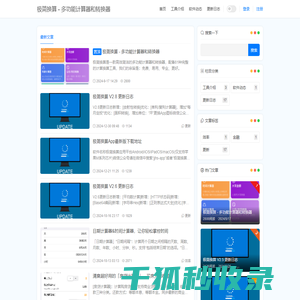 极简换算