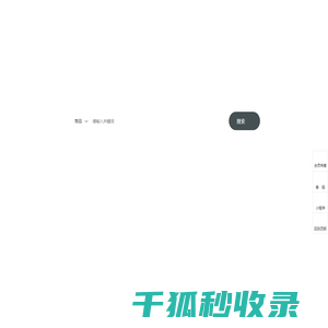 镝数聚网站