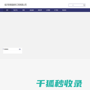临沂郯城衣柜门