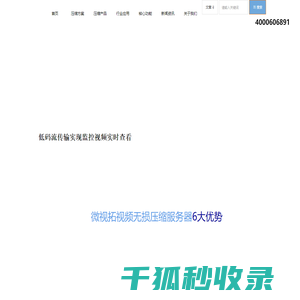 视频压缩服务器