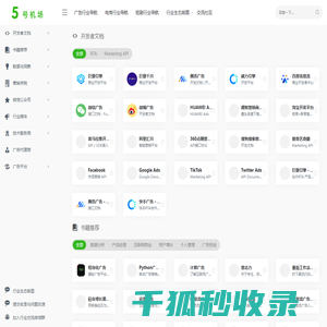 5号机场