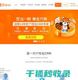 灵当连接ERP