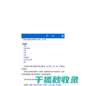 首页