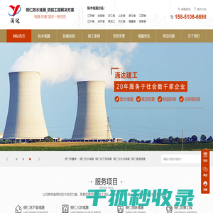 一体化污水处理设备