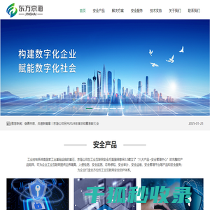 北京东方京海电子科技有限公司